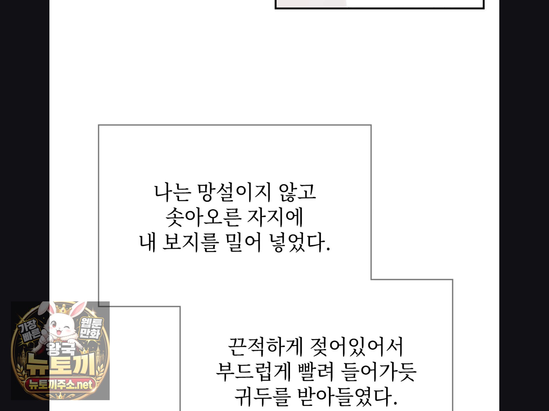 Slave Diary Raw Chapter 56 - Page 38