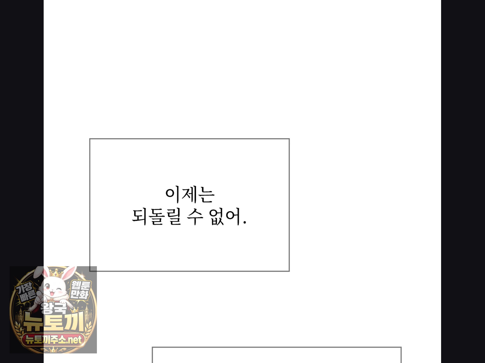 Slave Diary Raw Chapter 56 - Page 43