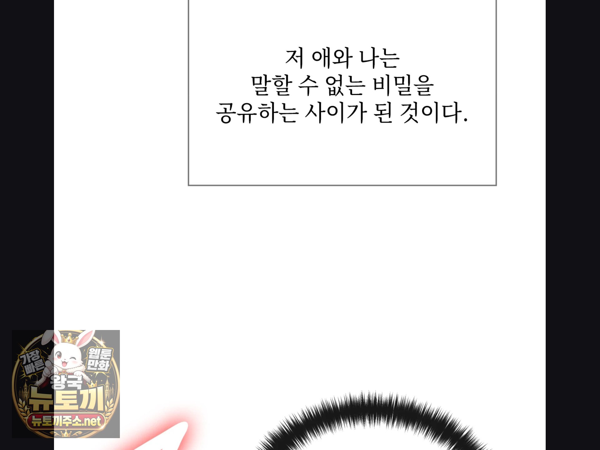 Slave Diary Raw Chapter 56 - Page 44