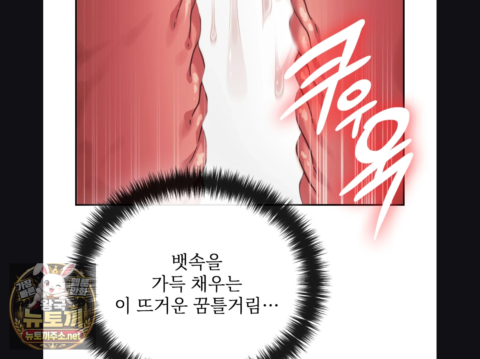 Slave Diary Raw Chapter 56 - Page 46