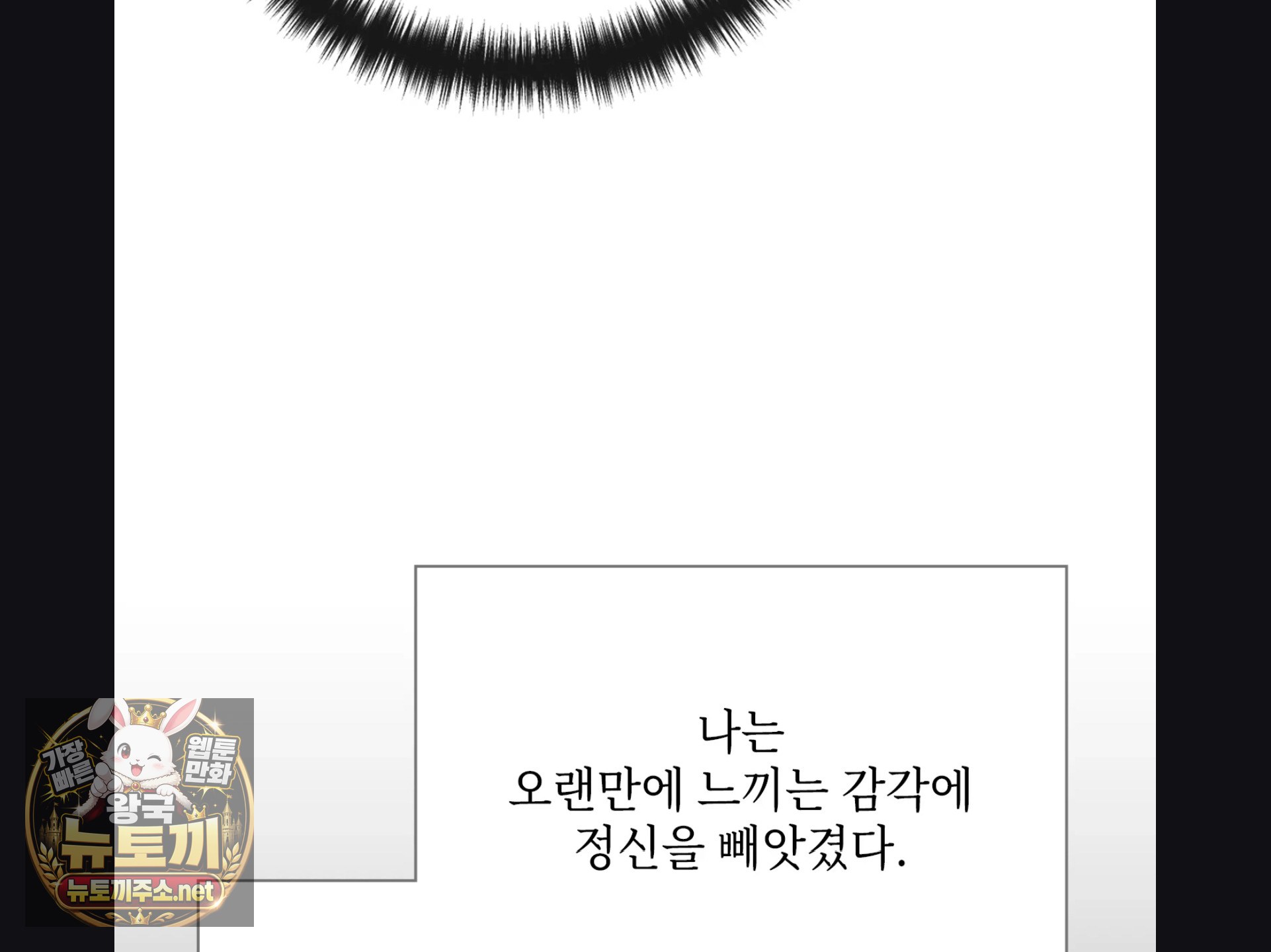 Slave Diary Raw Chapter 56 - Page 47