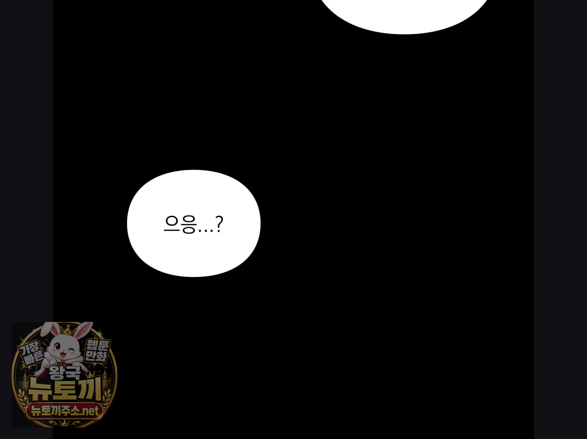 Slave Diary Raw Chapter 56 - Page 50