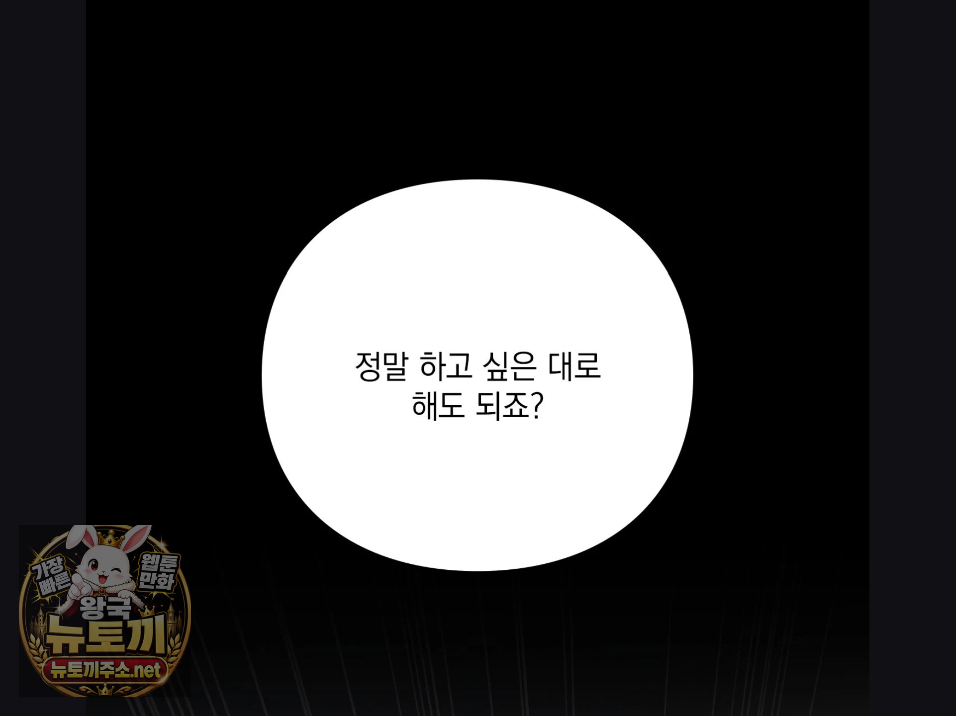 Slave Diary Raw Chapter 56 - Page 52