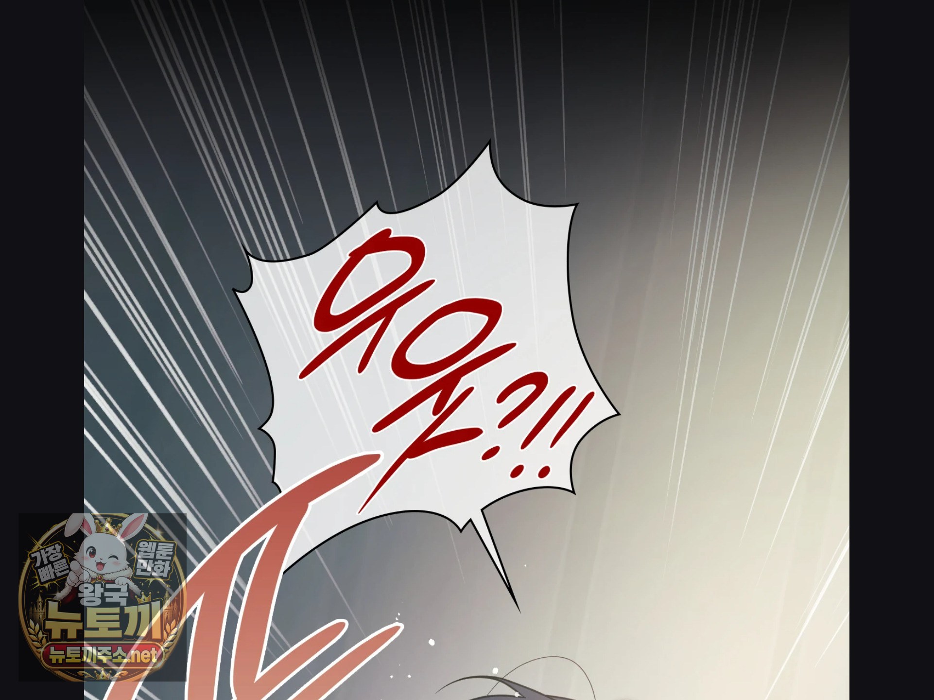 Slave Diary Raw Chapter 56 - Page 53