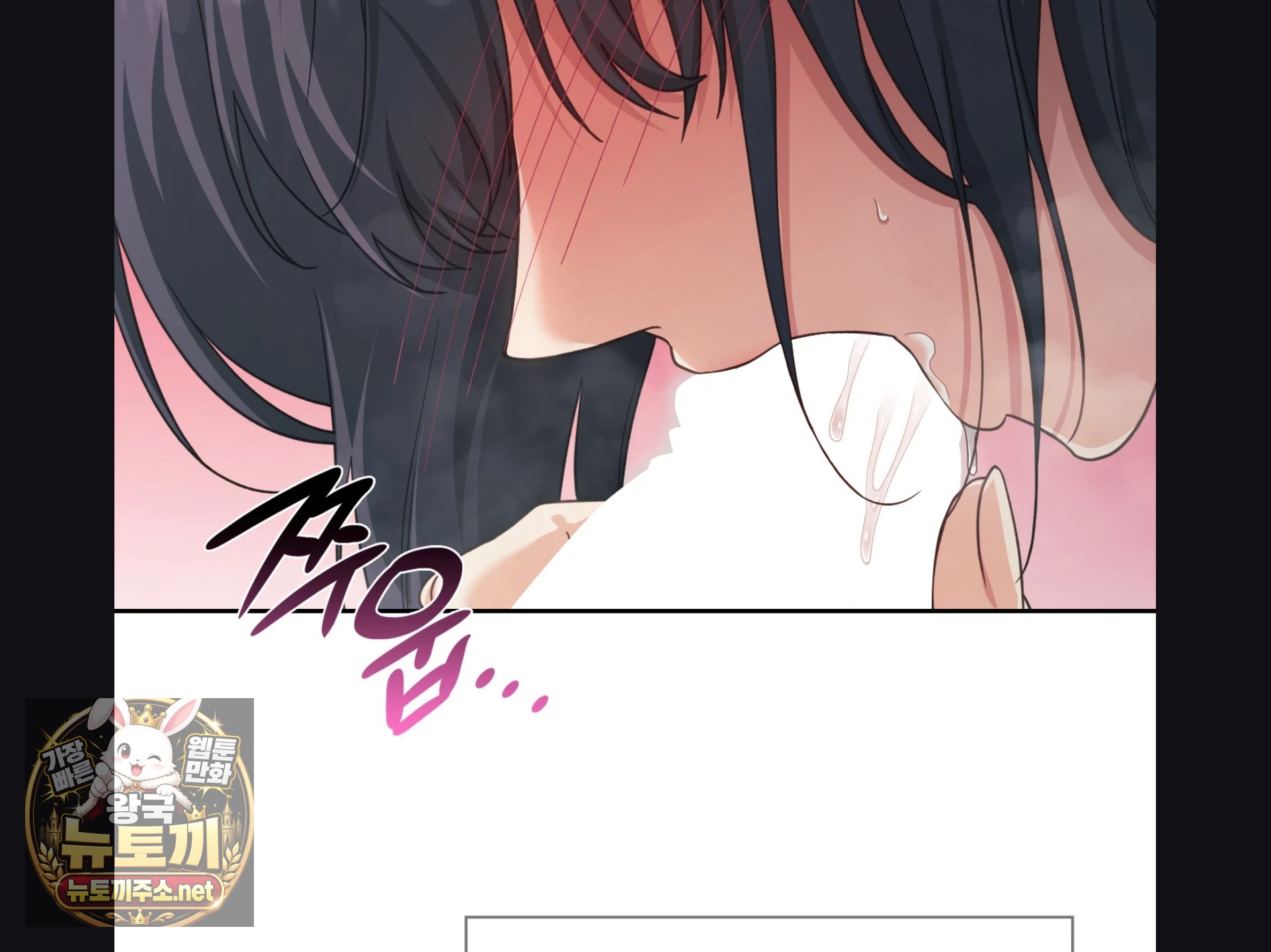 Slave Diary Raw Chapter 56 - Page 6