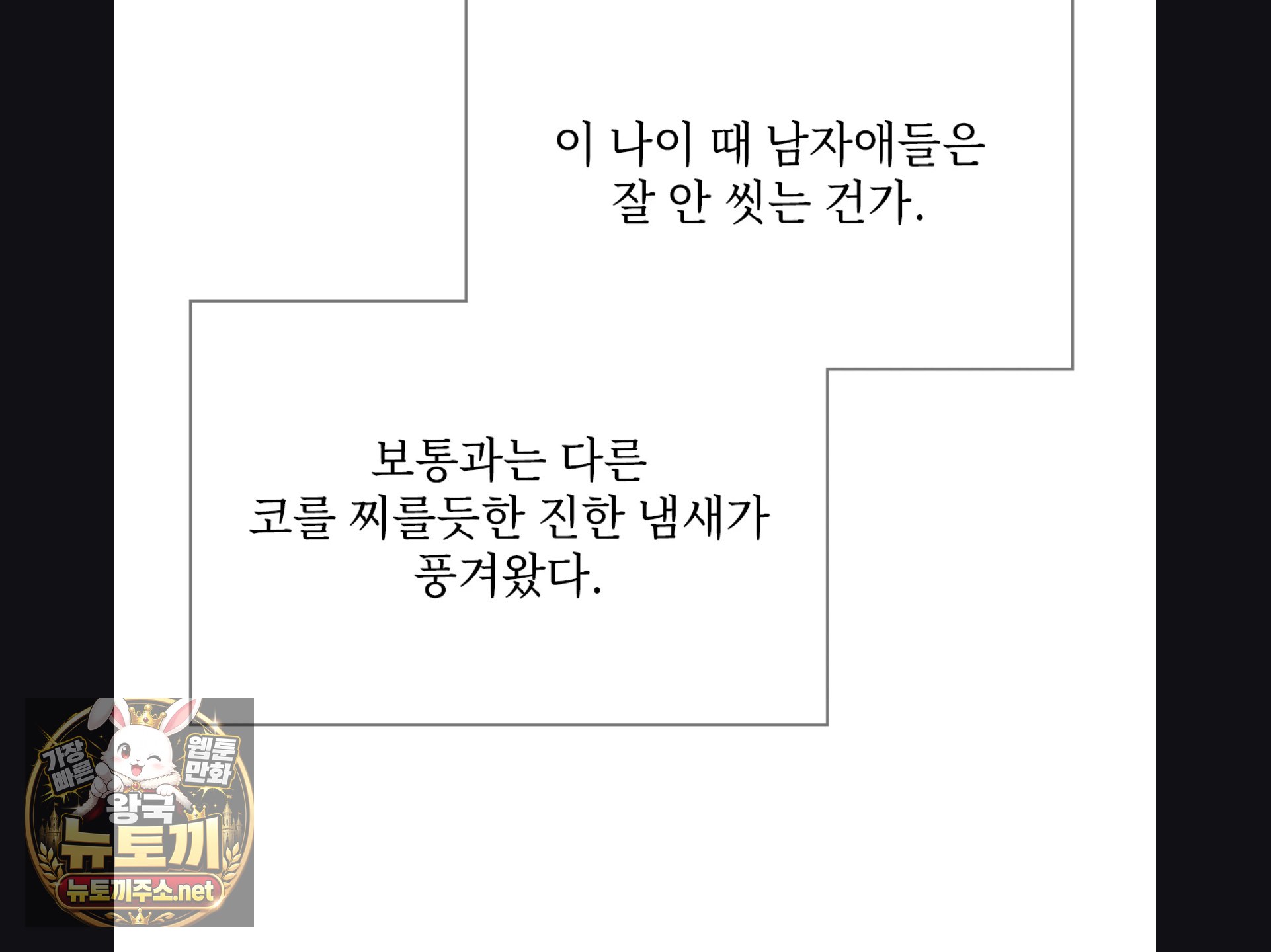 Slave Diary Raw Chapter 56 - Page 7