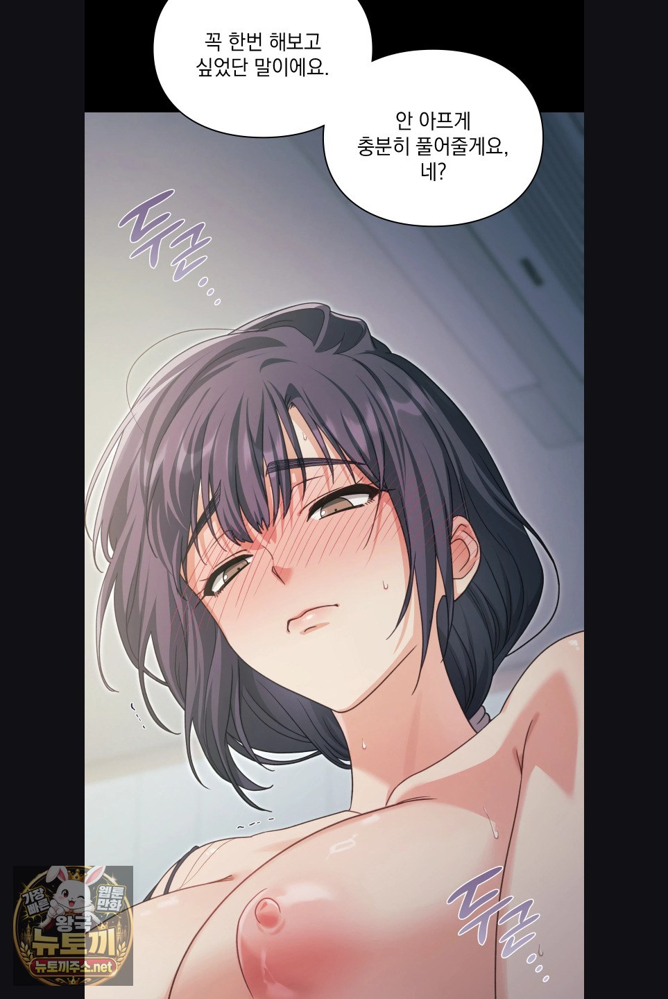 Slave Diary Raw Chapter 57 - Page 18