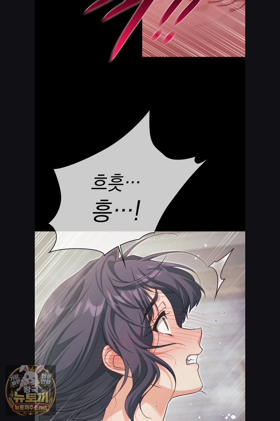 Slave Diary Raw Chapter 58 - Page 12