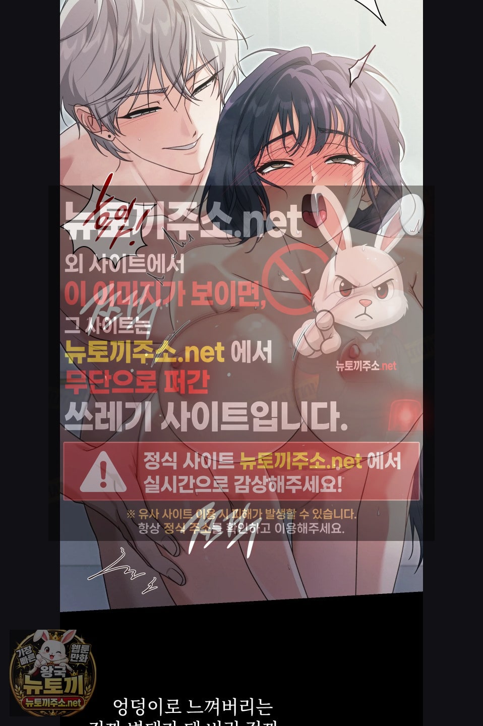 Slave Diary Raw Chapter 58 - Page 16