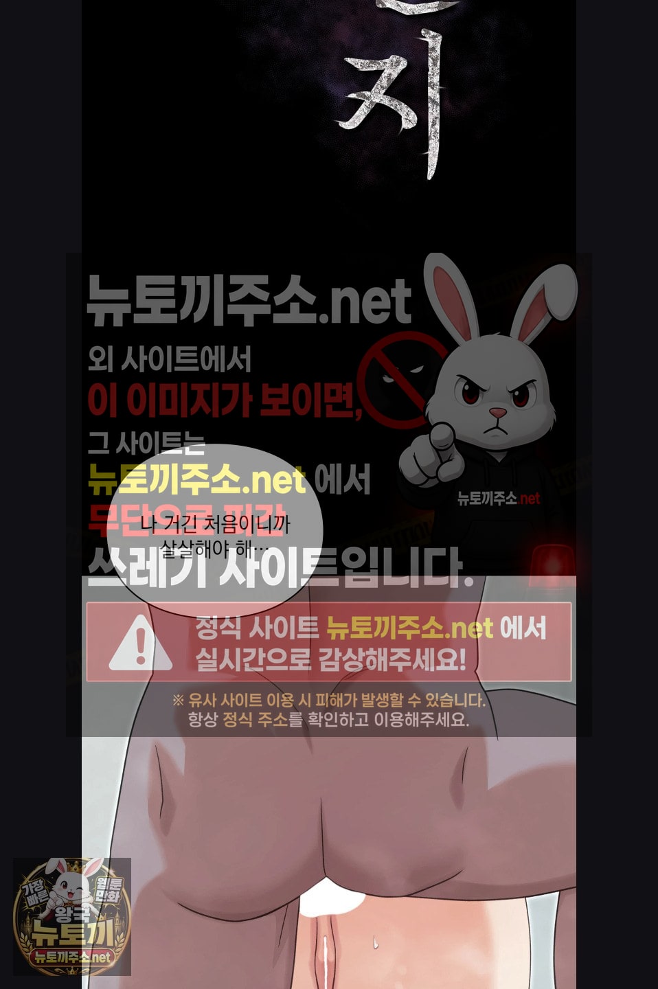 Slave Diary Raw Chapter 58 - Page 2