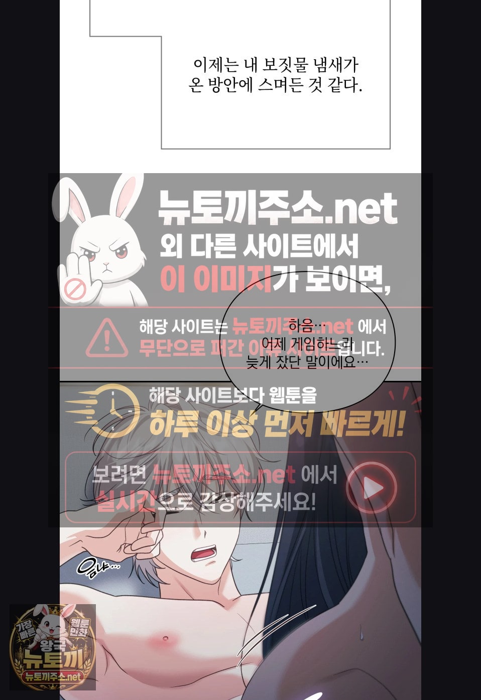 Slave Diary Raw Chapter 58 - Page 22