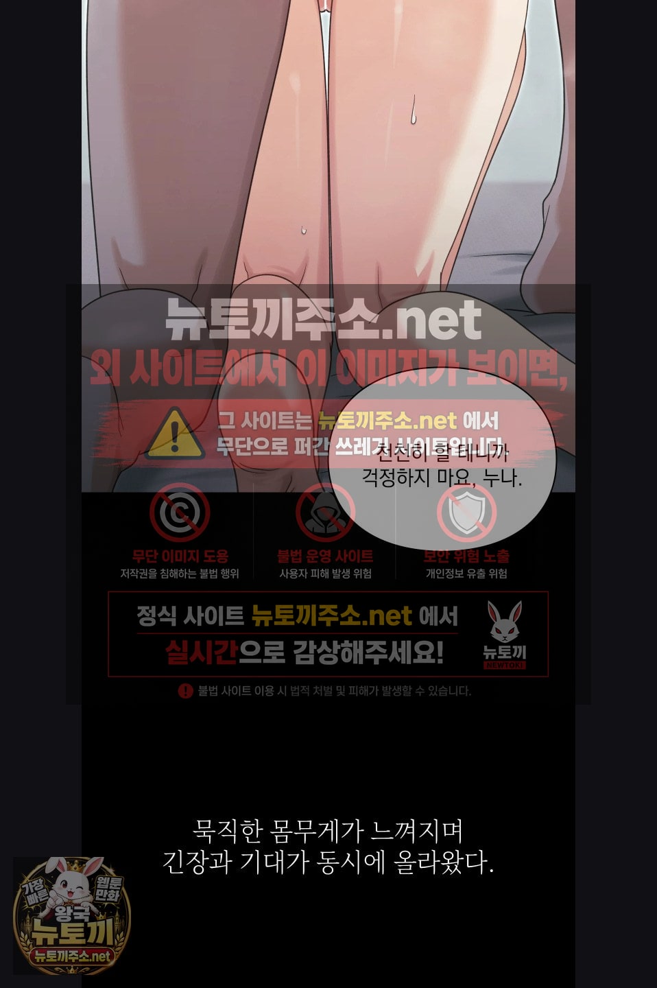 Slave Diary Raw Chapter 58 - Page 3