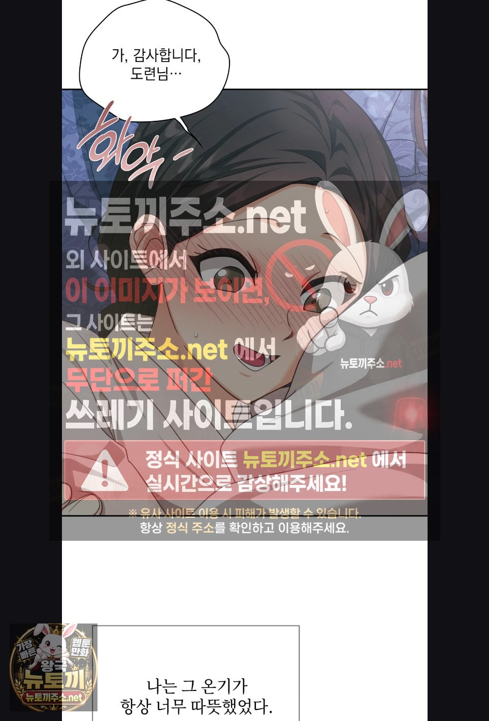 Slave Diary Raw Chapter 59 - Page 24