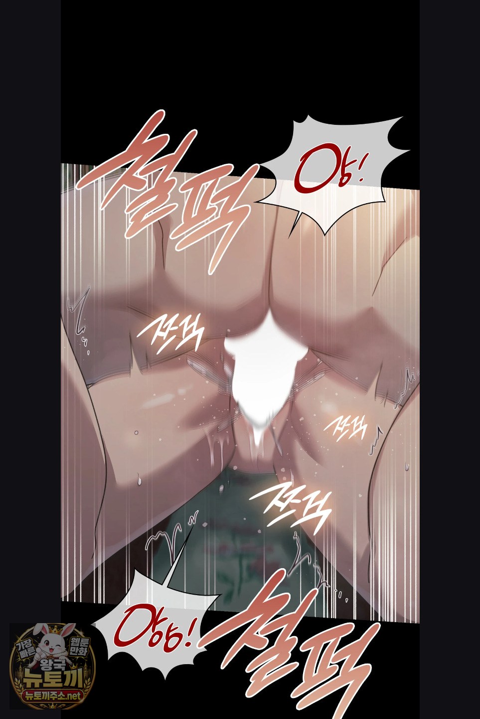 Slave Diary Raw Chapter 59 - Page 8