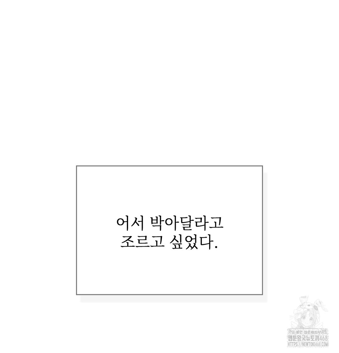 Slave Diary Raw Chapter 6 - Page 46