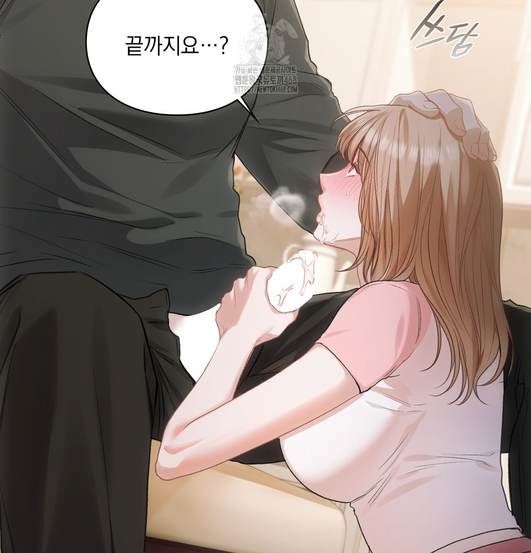 Slave Diary Raw Chapter 6 - Page 7