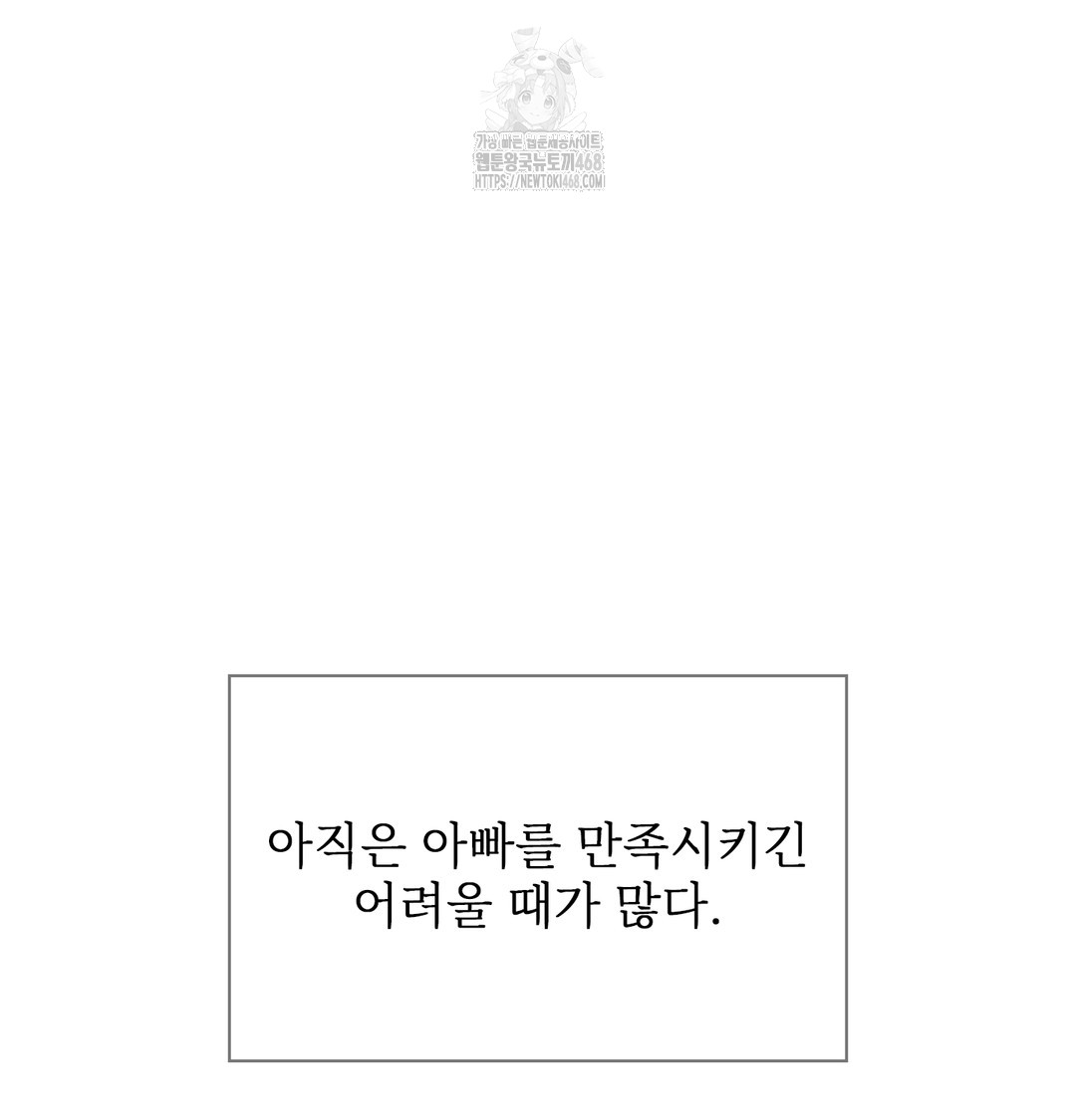 Slave Diary Raw Chapter 6 - Page 9