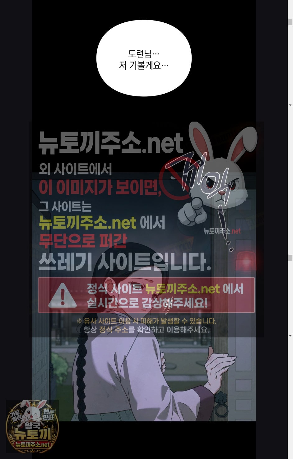 Slave Diary Raw Chapter 60 - Page 22