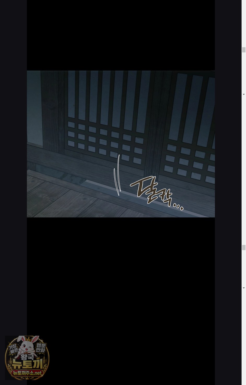 Slave Diary Raw Chapter 60 - Page 25