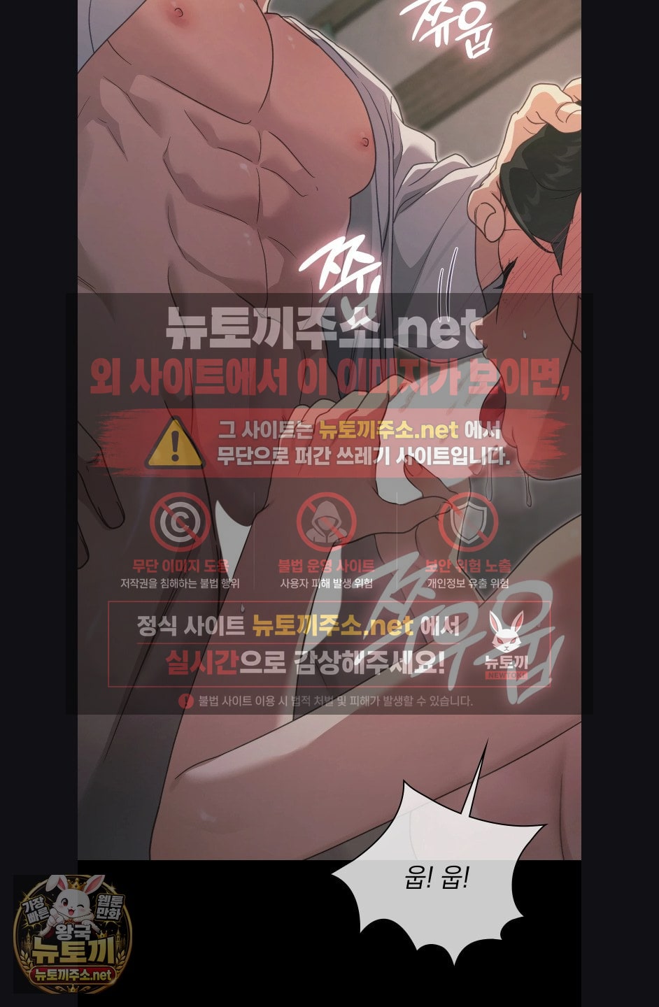 Slave Diary Raw Chapter 60 - Page 5