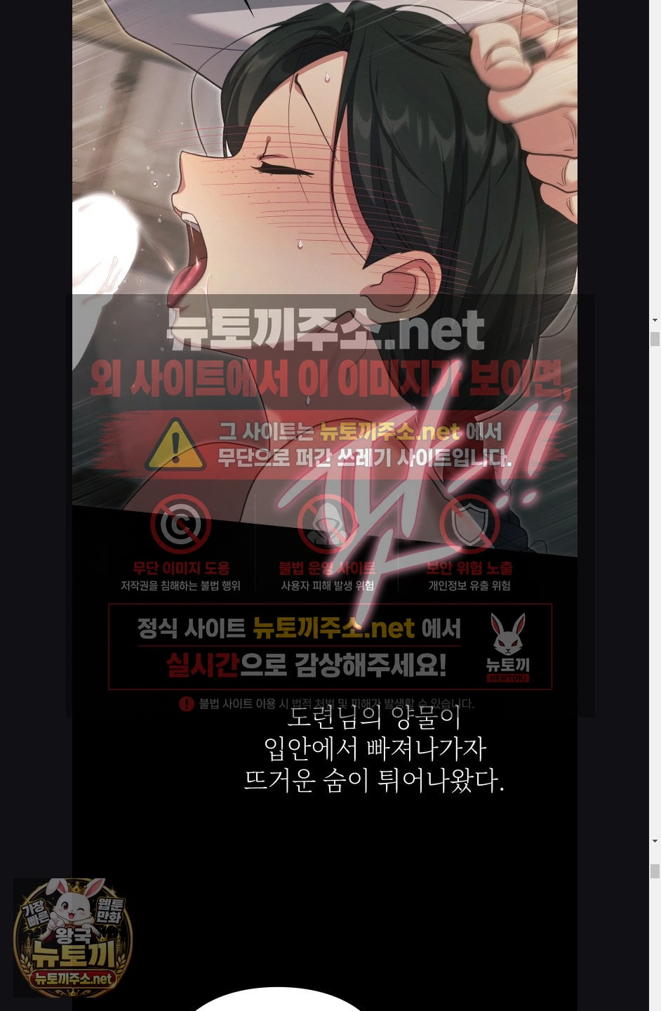 Slave Diary Raw Chapter 60 - Page 7