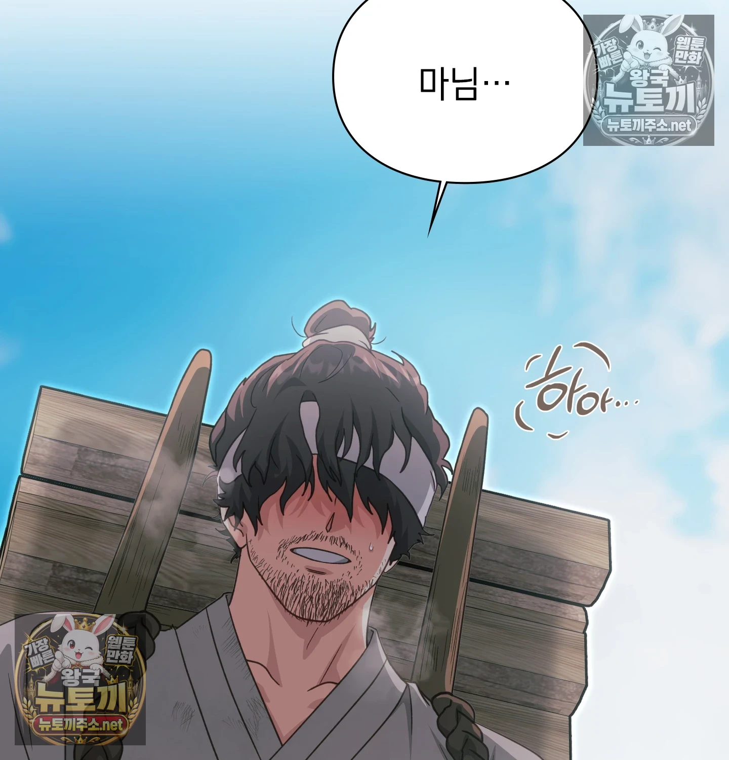 Slave Diary Raw Chapter 61 - Page 10