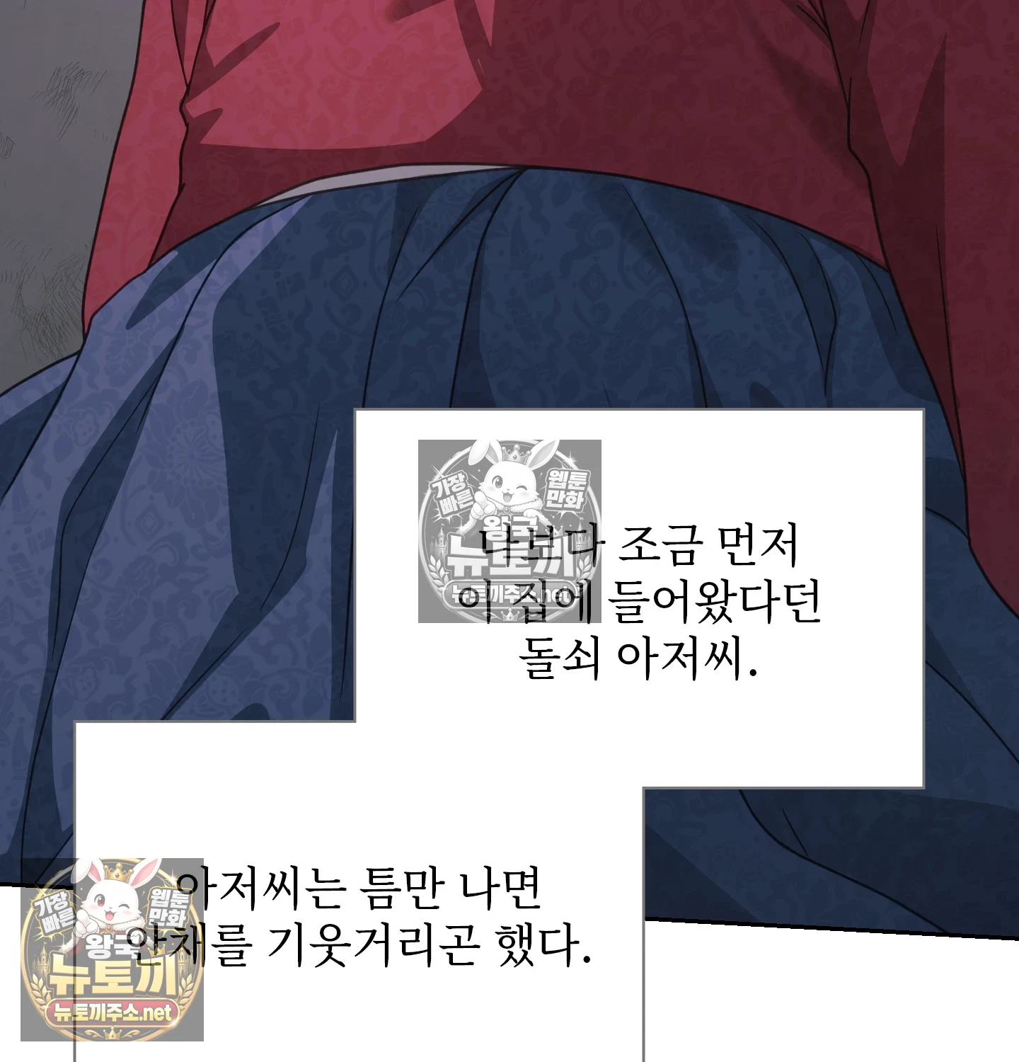 Slave Diary Raw Chapter 61 - Page 12