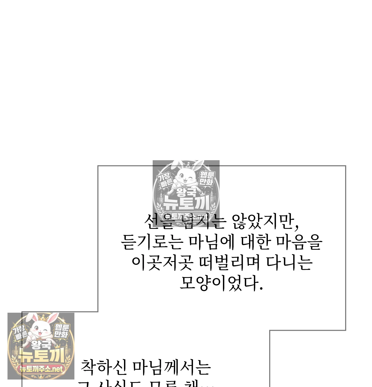 Slave Diary Raw Chapter 61 - Page 15