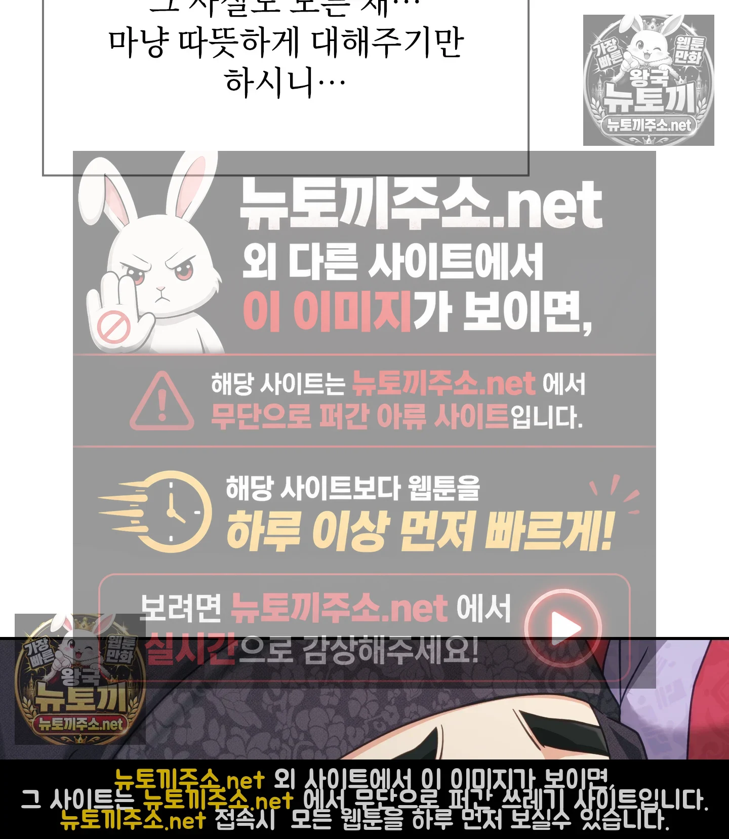 Slave Diary Raw Chapter 61 - Page 16