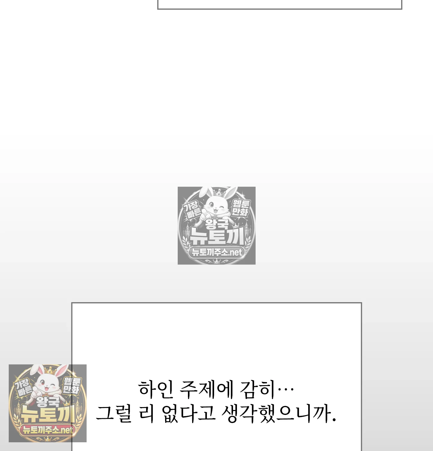 Slave Diary Raw Chapter 61 - Page 18