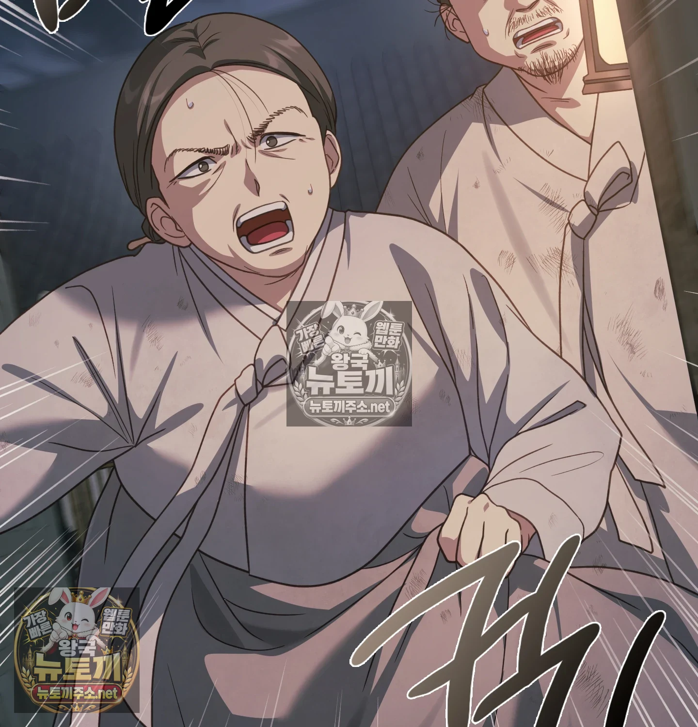 Slave Diary Raw Chapter 61 - Page 25