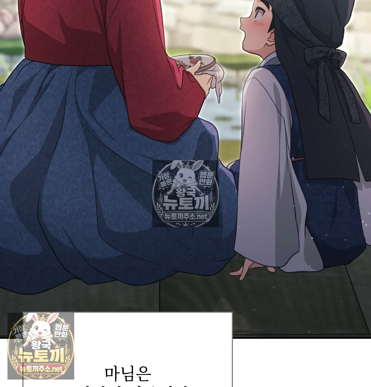 Slave Diary Raw Chapter 61 - Page 3