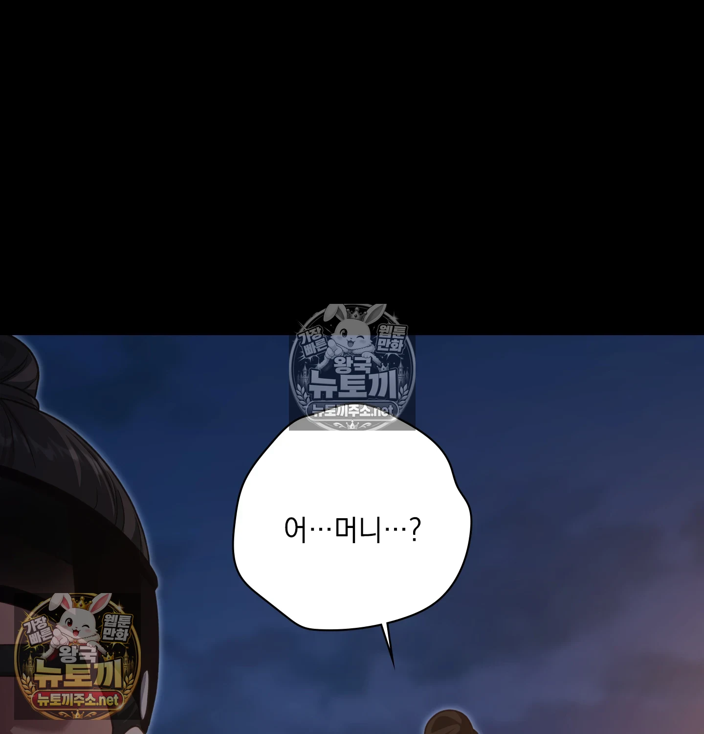 Slave Diary Raw Chapter 61 - Page 33
