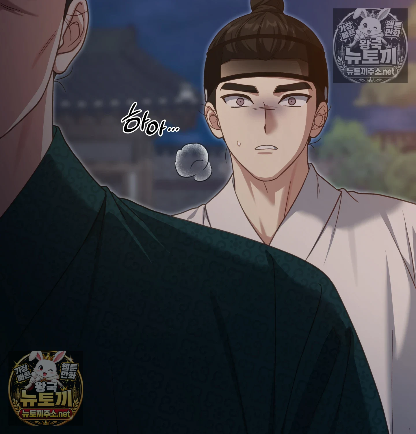 Slave Diary Raw Chapter 61 - Page 34