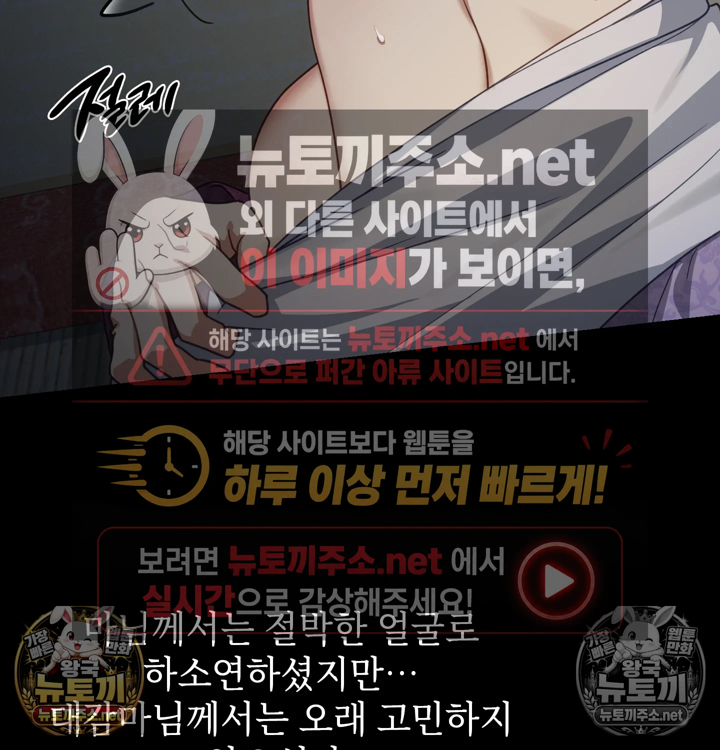 Slave Diary Raw Chapter 61 - Page 38