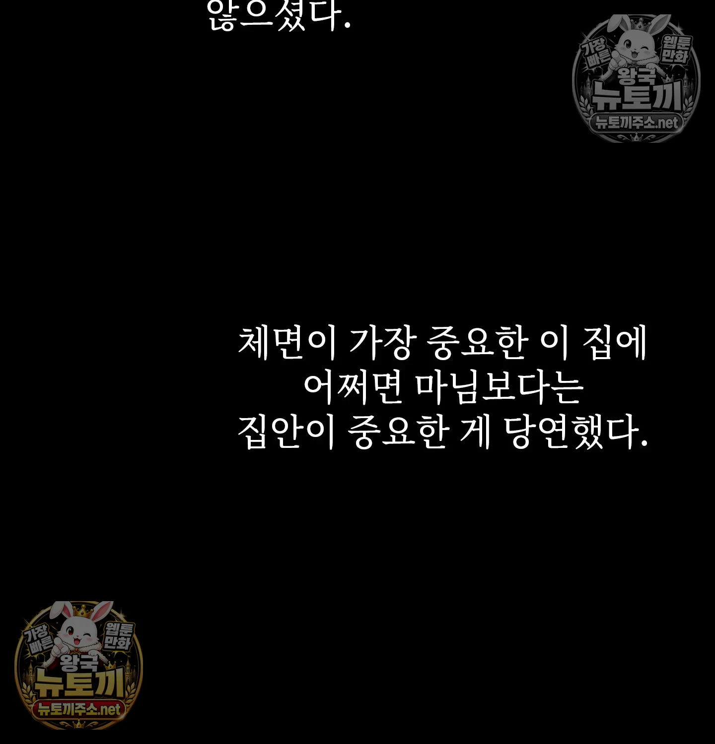 Slave Diary Raw Chapter 61 - Page 39