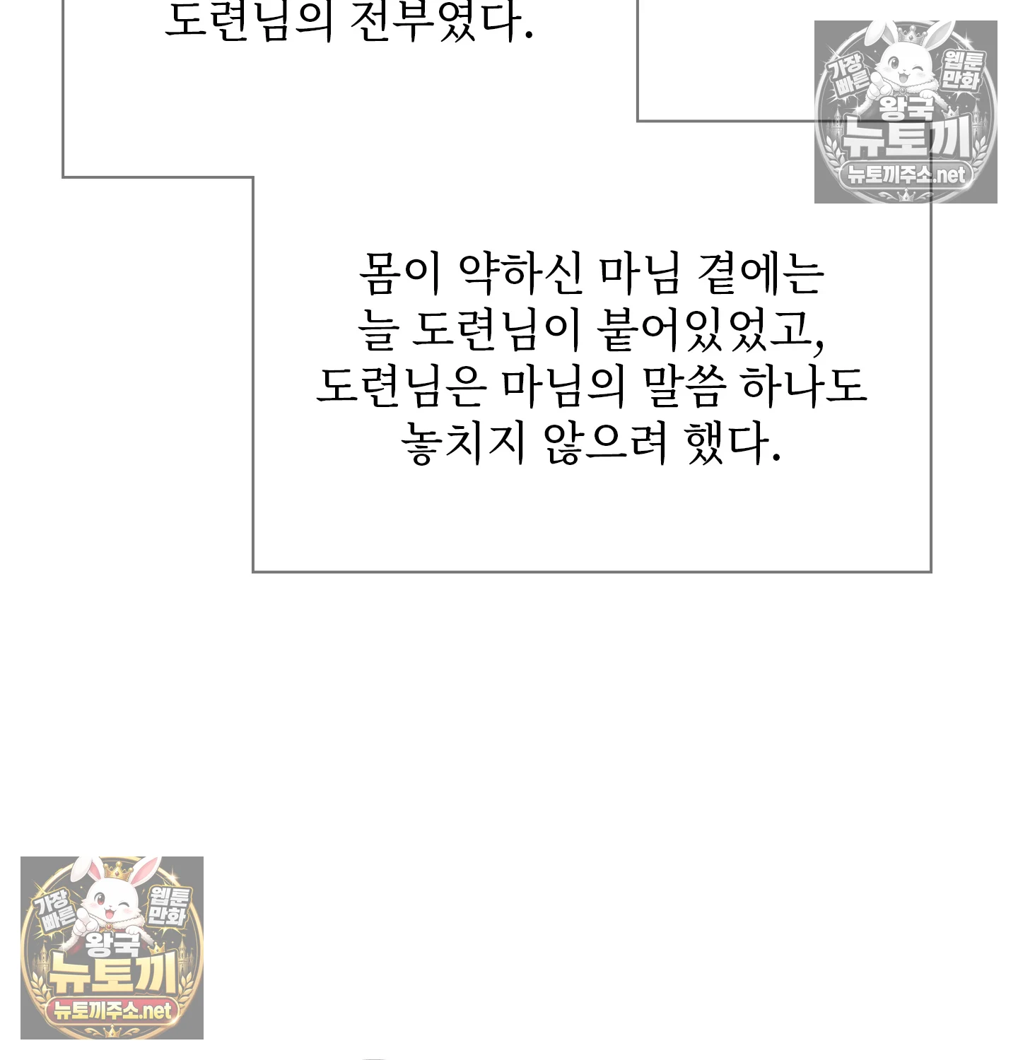 Slave Diary Raw Chapter 61 - Page 4