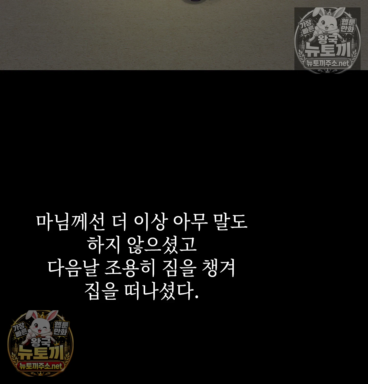 Slave Diary Raw Chapter 61 - Page 42