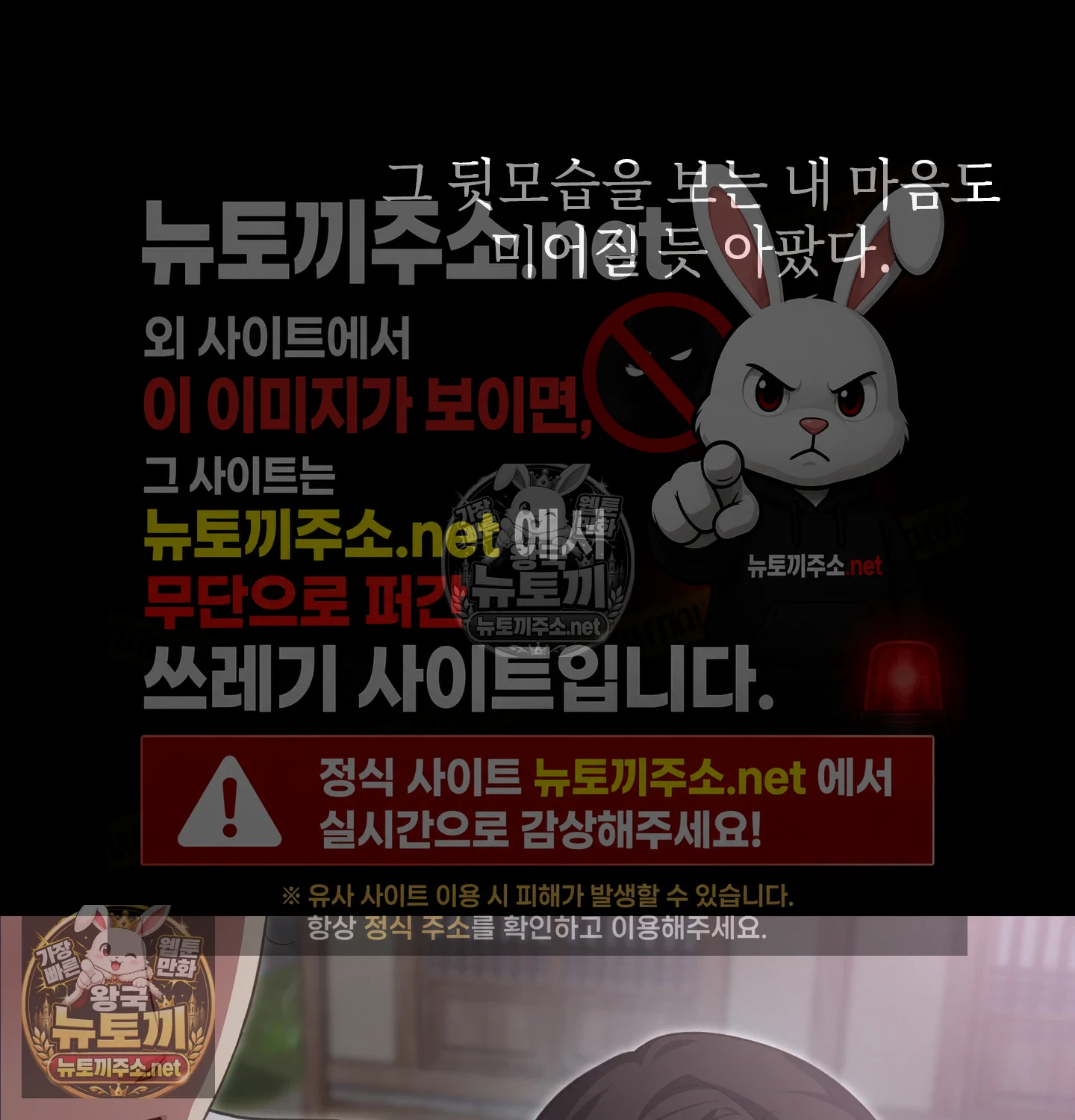Slave Diary Raw Chapter 61 - Page 43