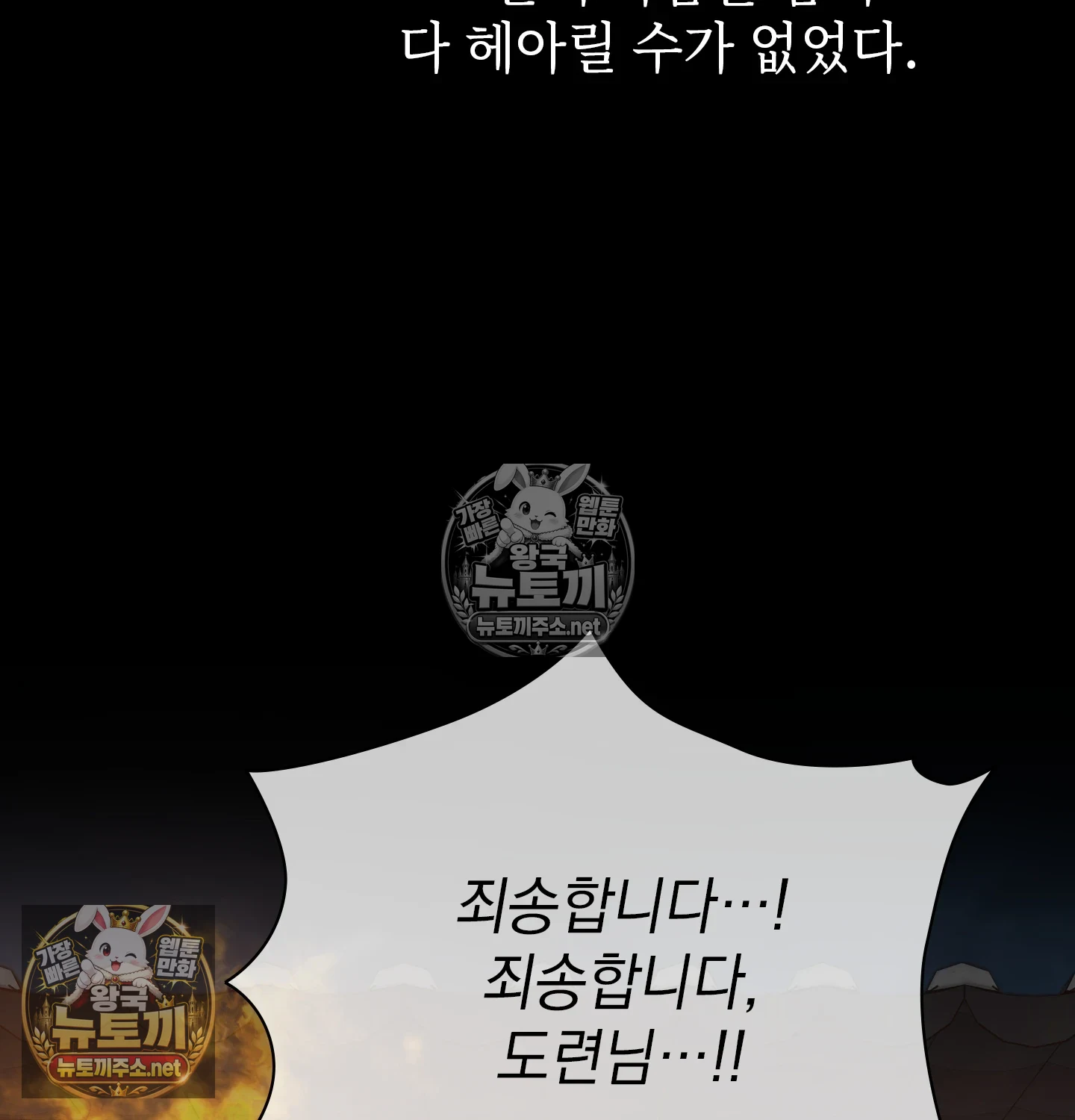 Slave Diary Raw Chapter 61 - Page 46