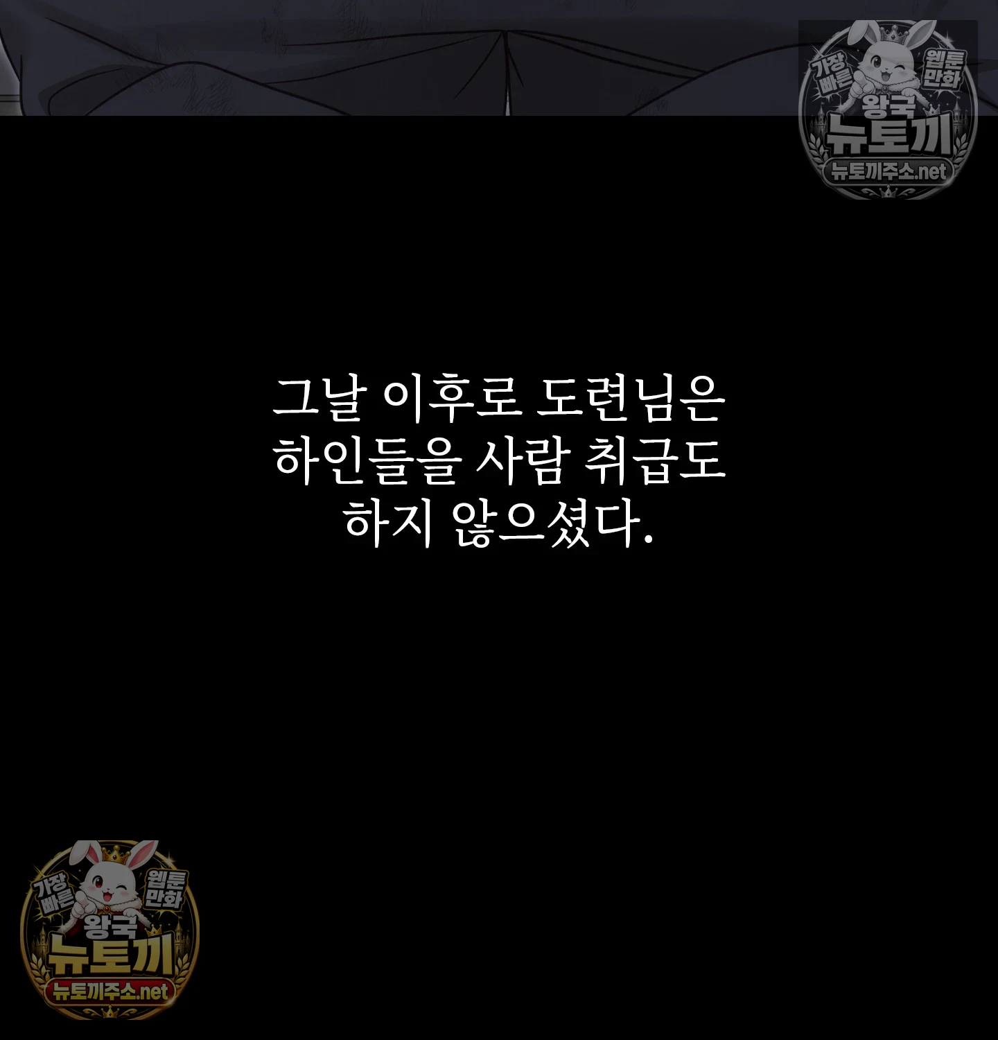 Slave Diary Raw Chapter 61 - Page 49