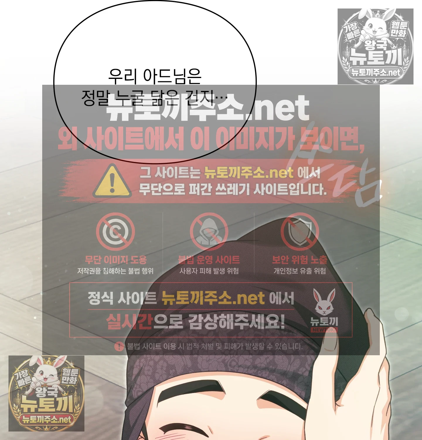 Slave Diary Raw Chapter 61 - Page 5