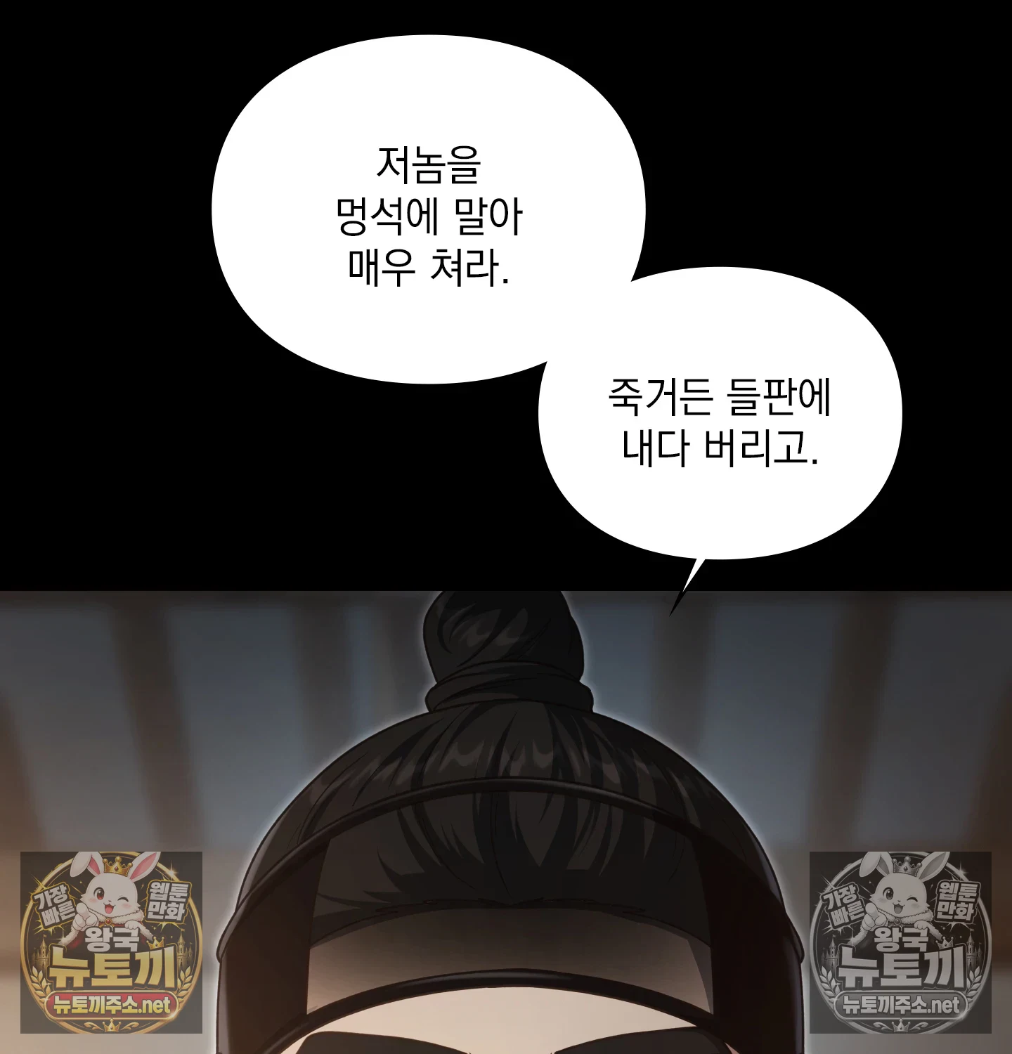 Slave Diary Raw Chapter 61 - Page 50