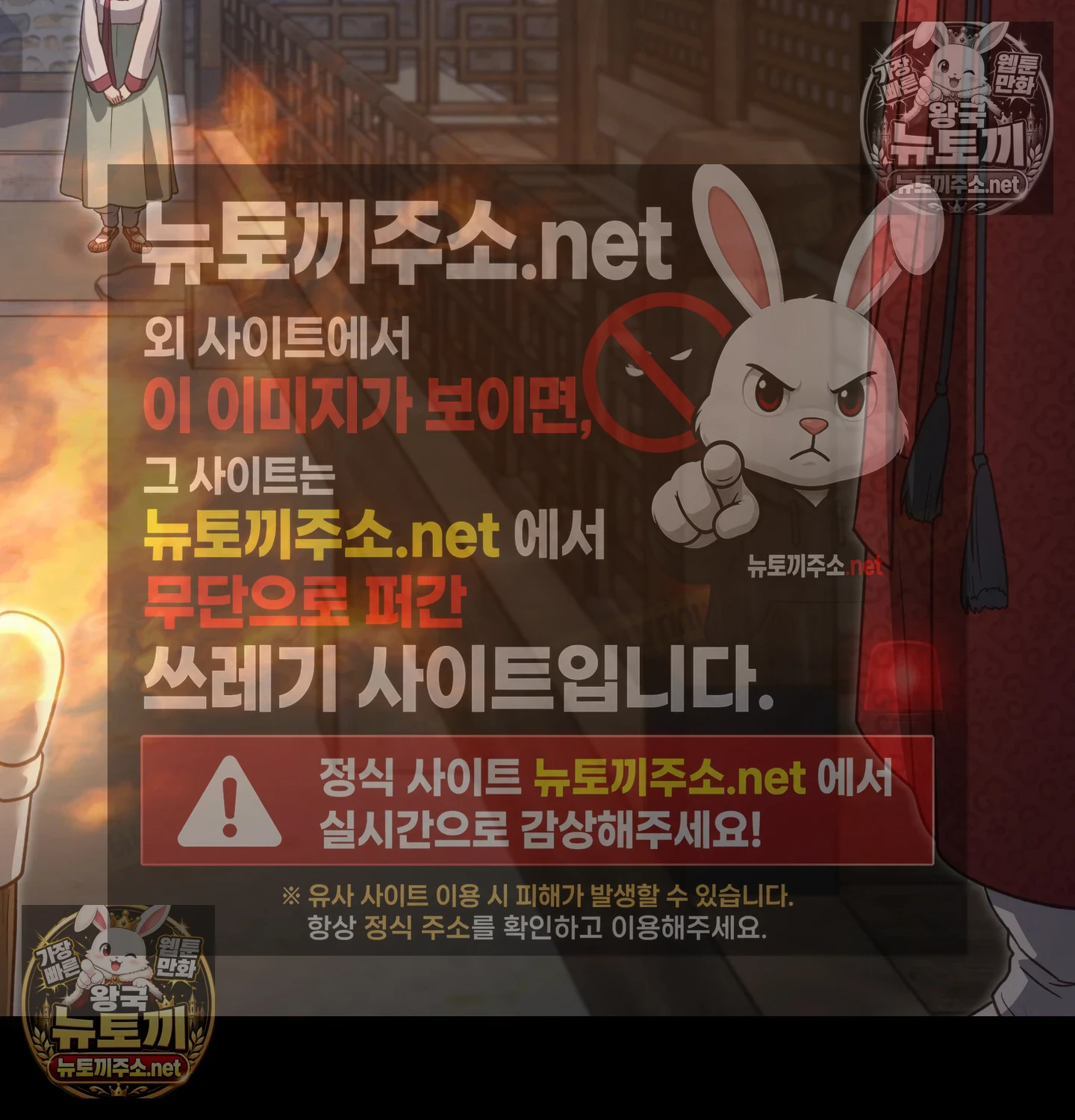 Slave Diary Raw Chapter 61 - Page 54