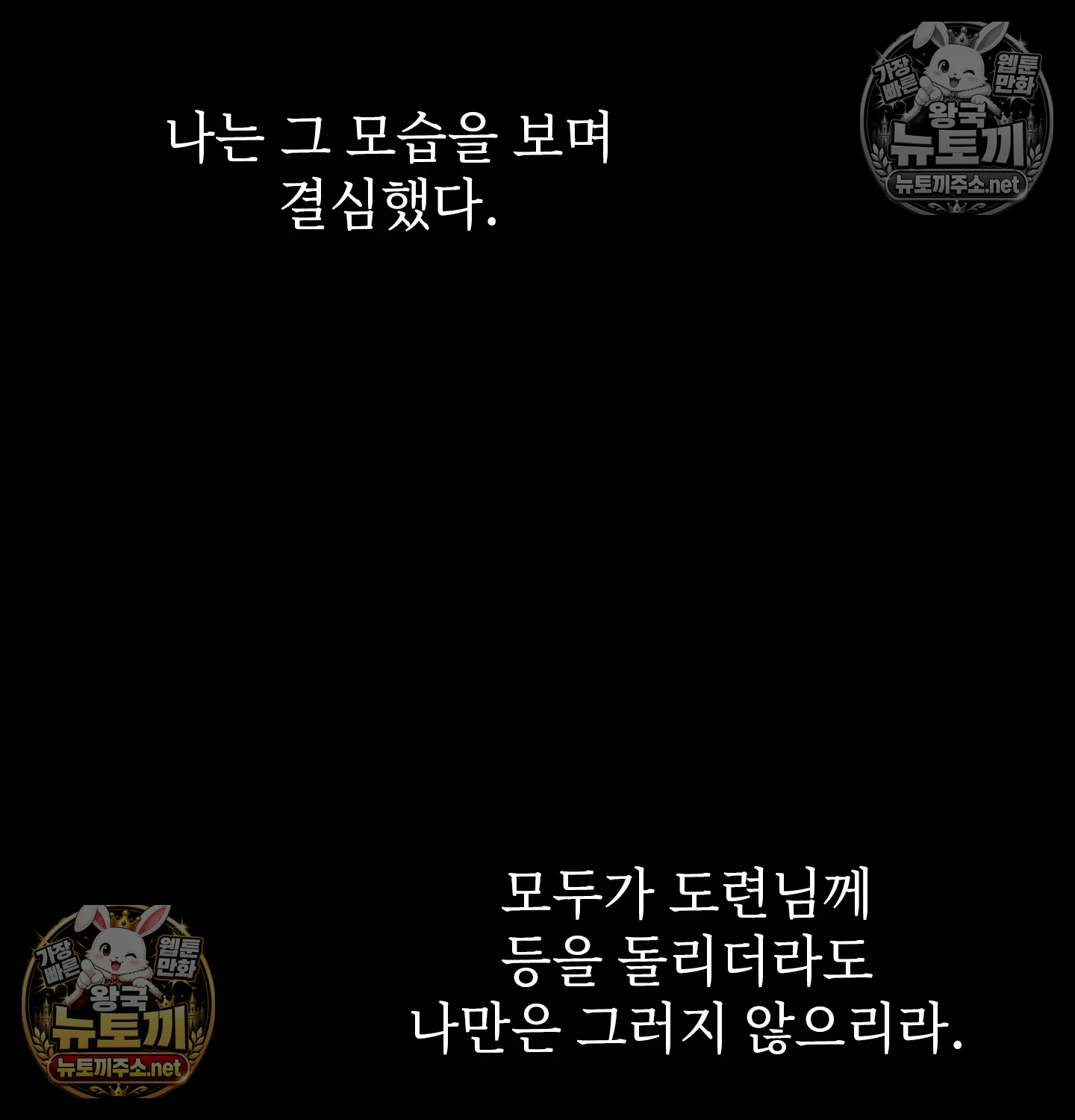 Slave Diary Raw Chapter 61 - Page 55