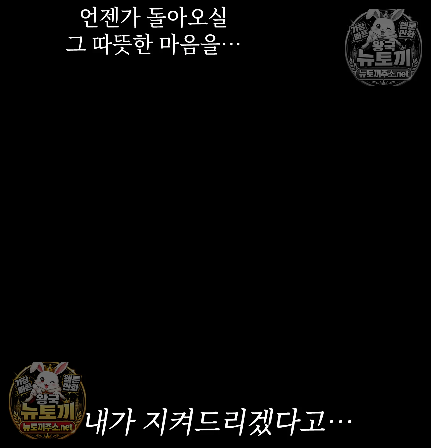 Slave Diary Raw Chapter 61 - Page 58