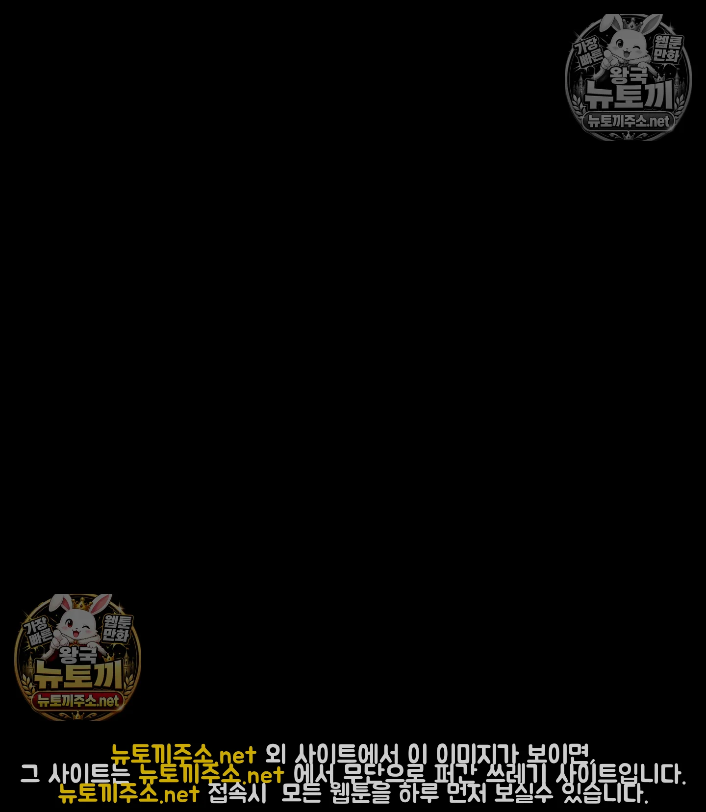 Slave Diary Raw Chapter 61 - Page 59