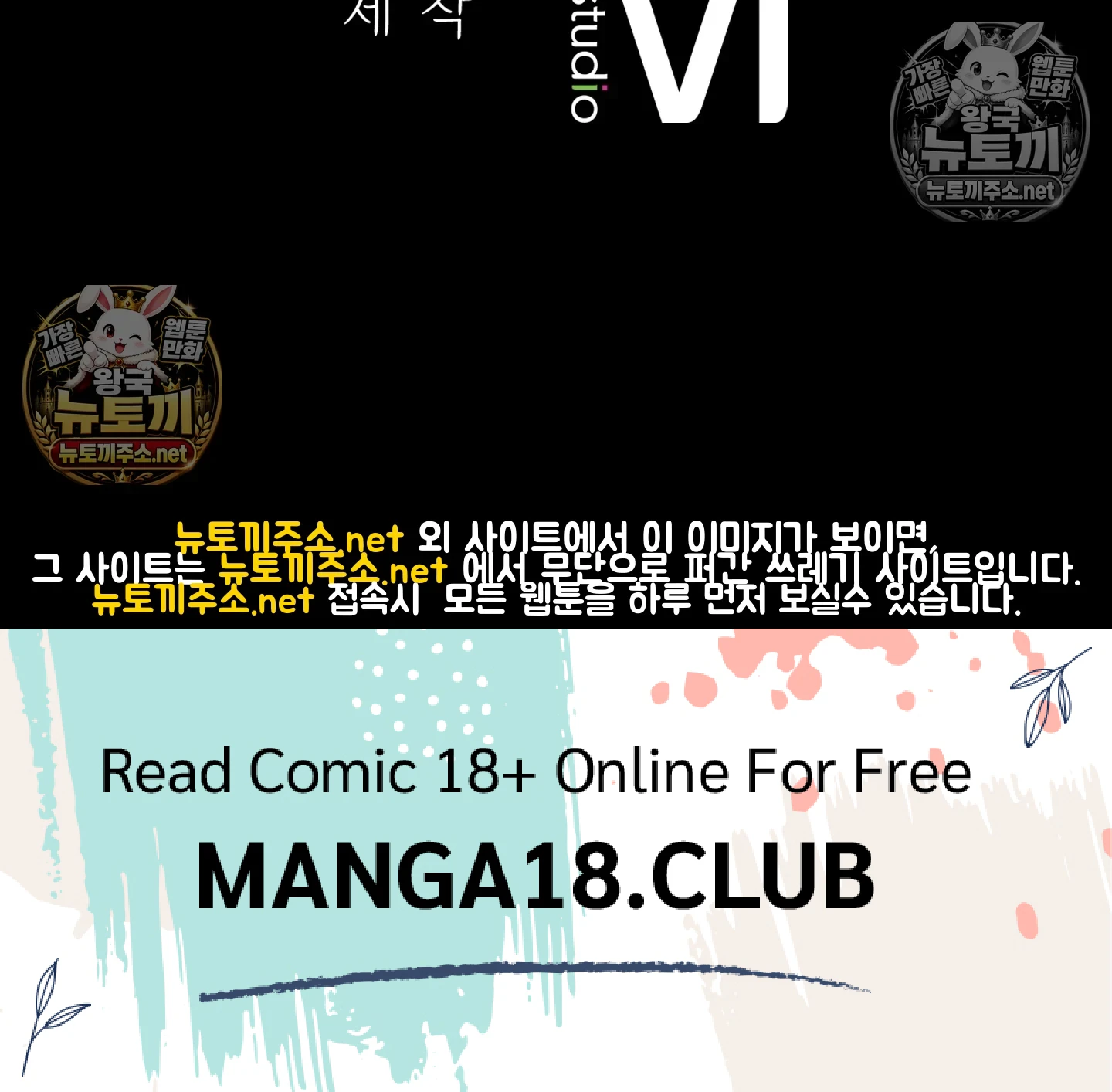 Slave Diary Raw Chapter 61 - Page 61