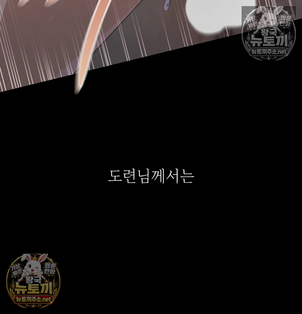 Slave Diary Raw Chapter 62 - Page 16