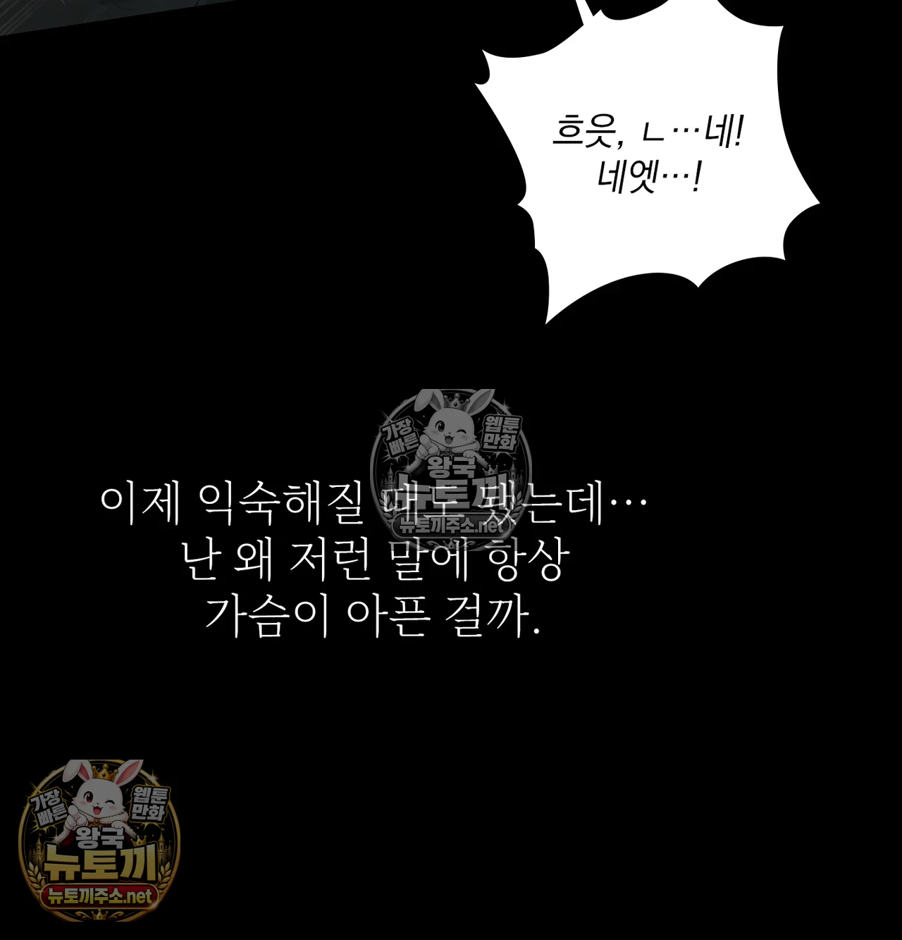 Slave Diary Raw Chapter 62 - Page 19